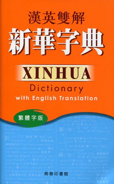 聽話|Translation of 聽話 – Traditional Chinese–English dictionary